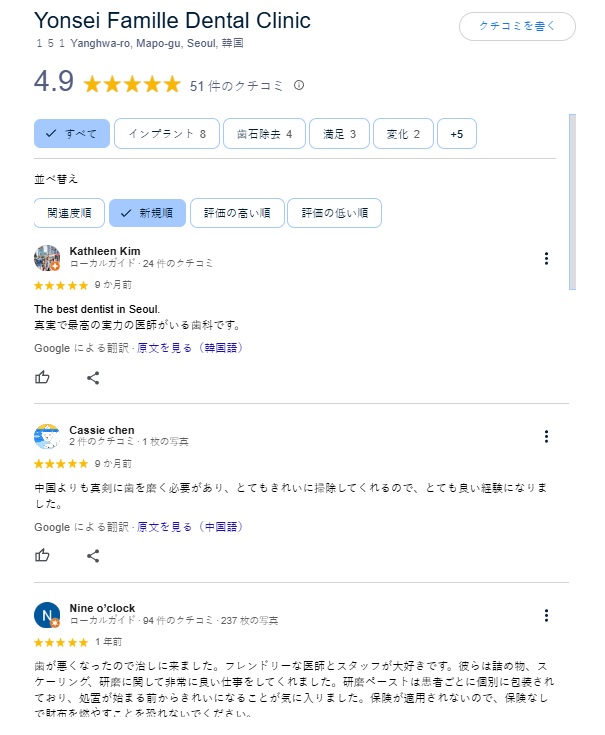 Googleレビュー