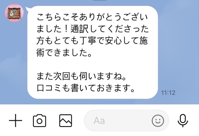 通訳の方が丁寧で安心できたという感想