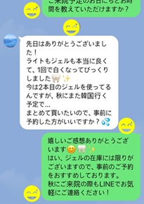 LINEで予約して受け取った証拠写真