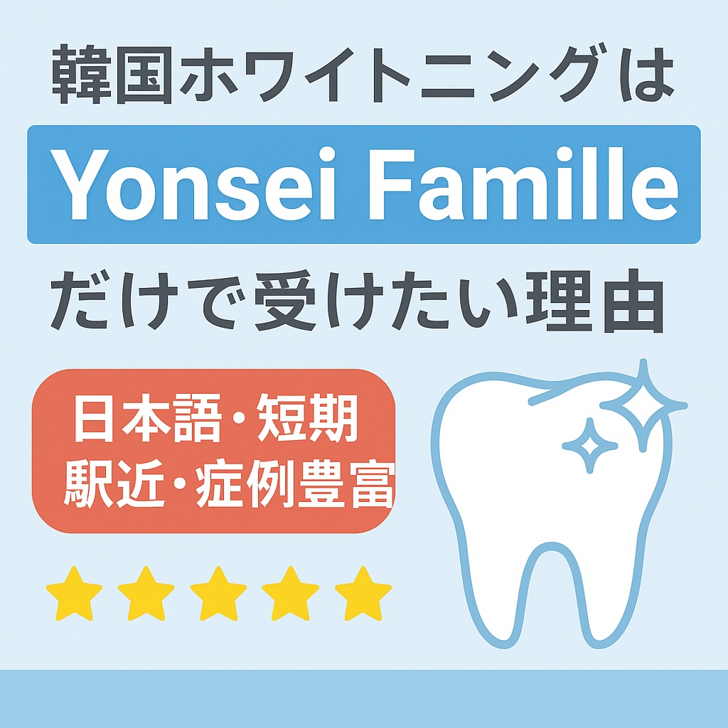 ルミスマイル プロトコールとは？