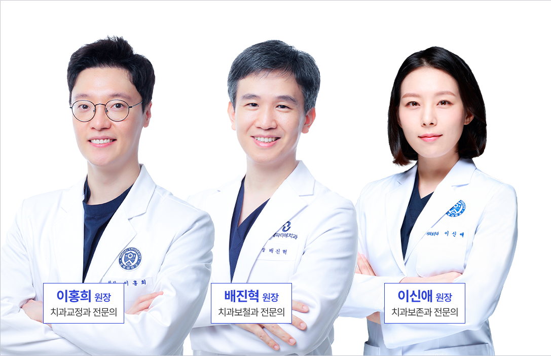 3인 전문의 협진