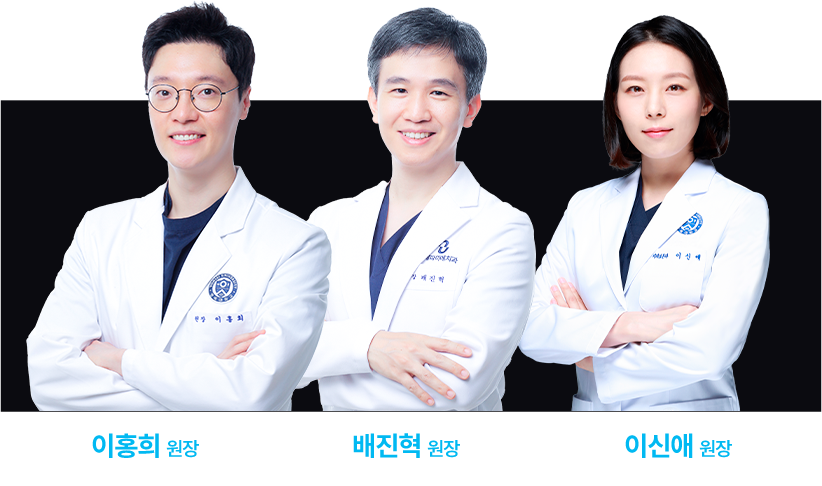 3인 전문의 협진